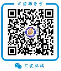 汇安服务号