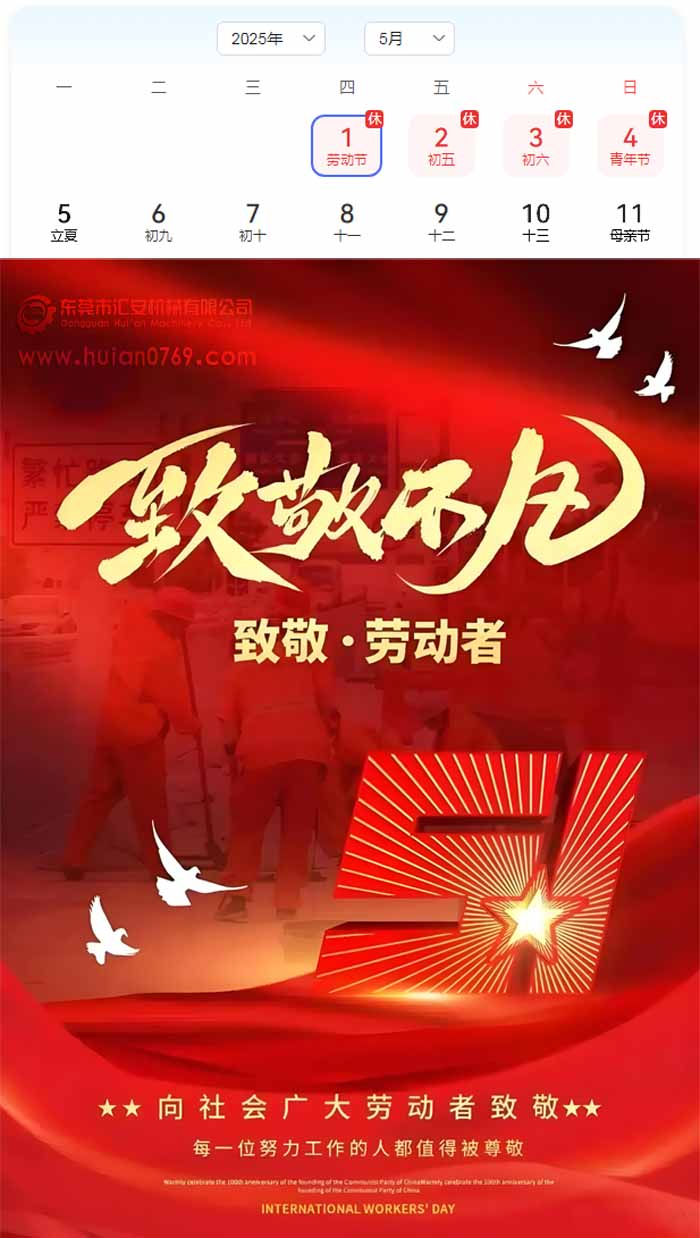 东莞汇安铝架子