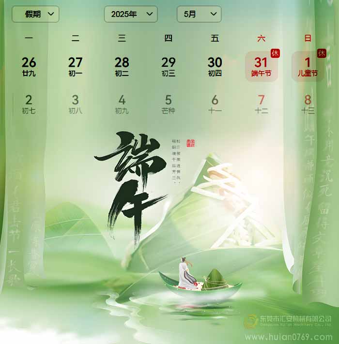 东莞汇安铝架子