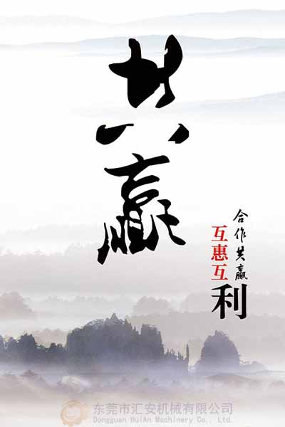 共赢
